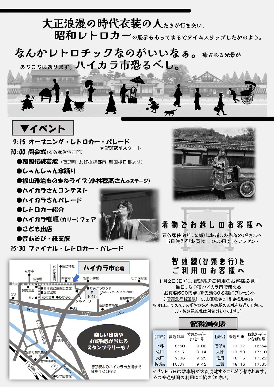 2025ハイカラ市チラシ（裏） (2)_page-0001.jpg