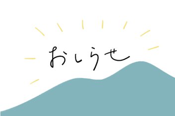芦津エリアほか森林セラピーロードの状況（R5.台風７号関連）について